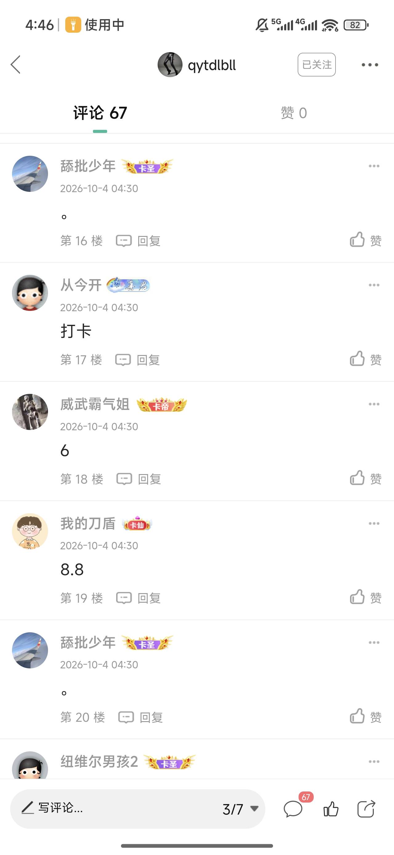@qytdlbll 老哥看我


44 / 作者:我的刀盾 / 