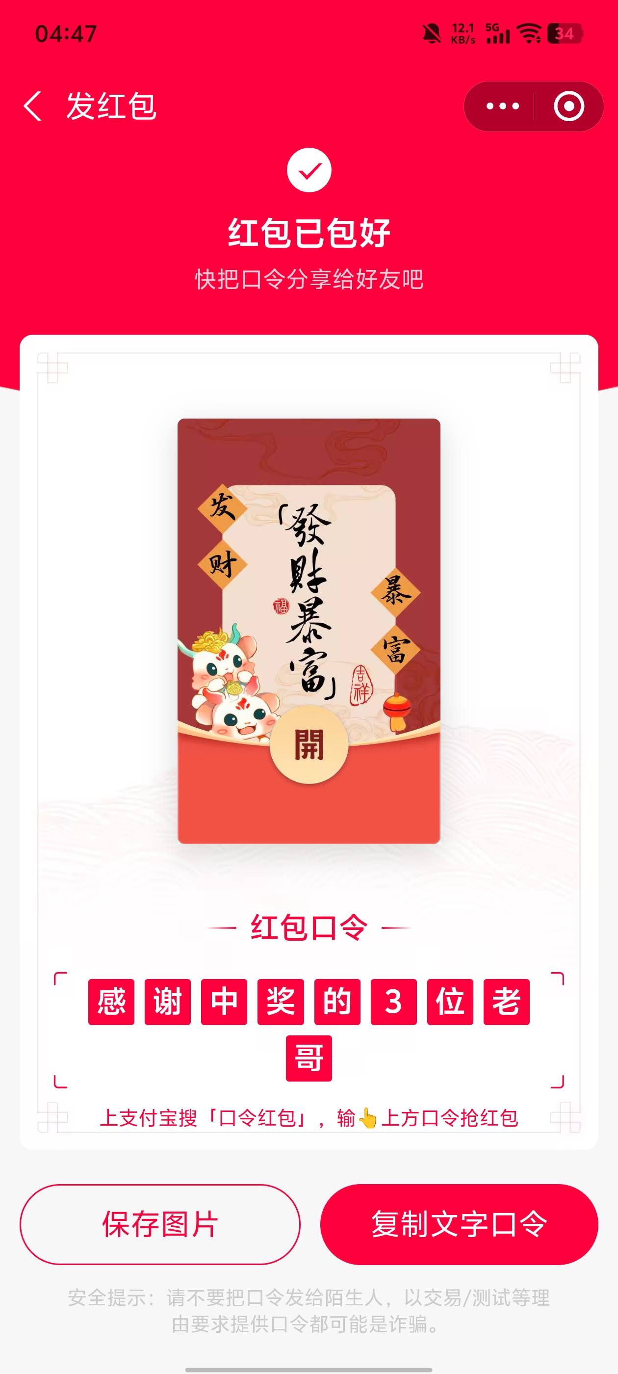 太磨叽了啊，我直接发红包了，你们抢吧，8.8乘以3＝26.4，你们感谢那3位老哥不领奖吧
50 / 作者:qytdlbll / 
