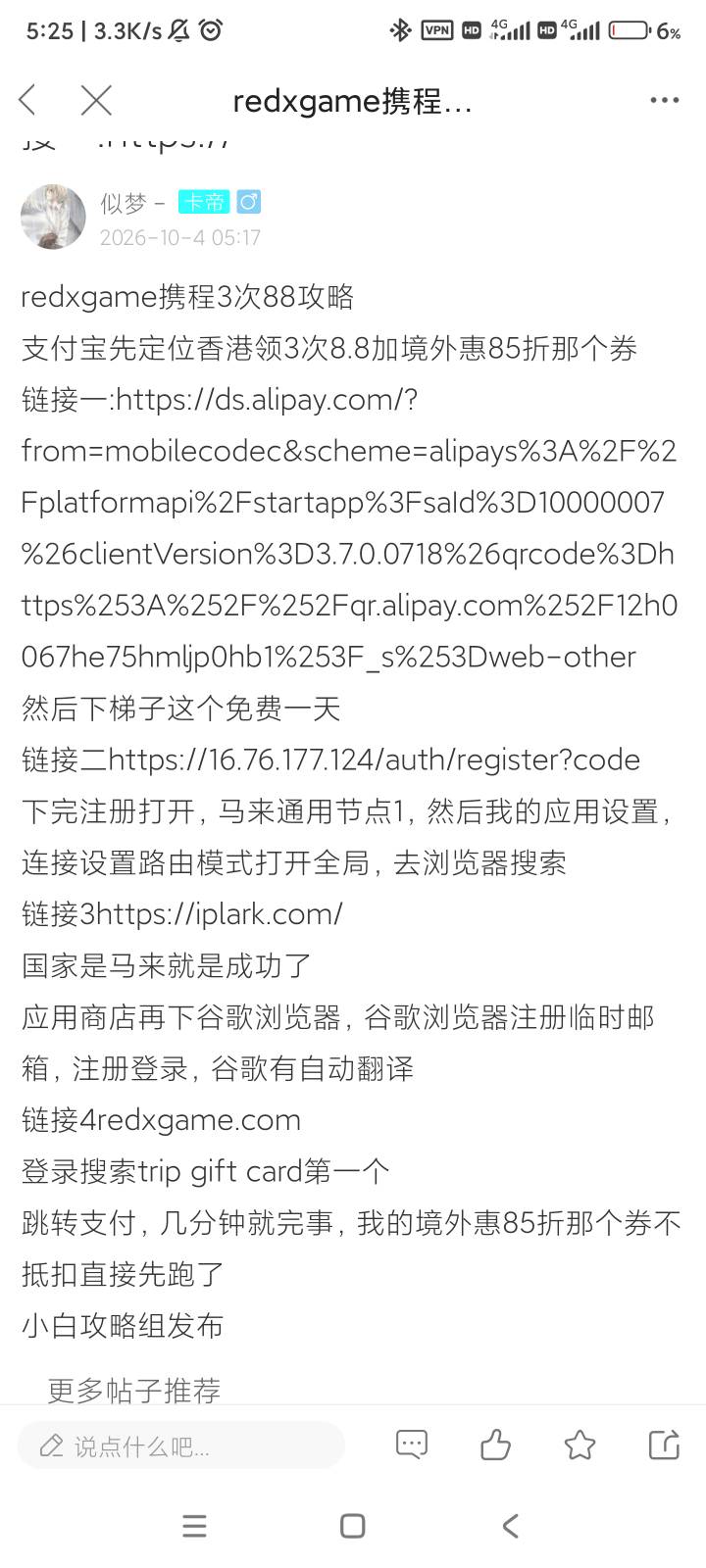不审核

17 / 作者:似梦– / 