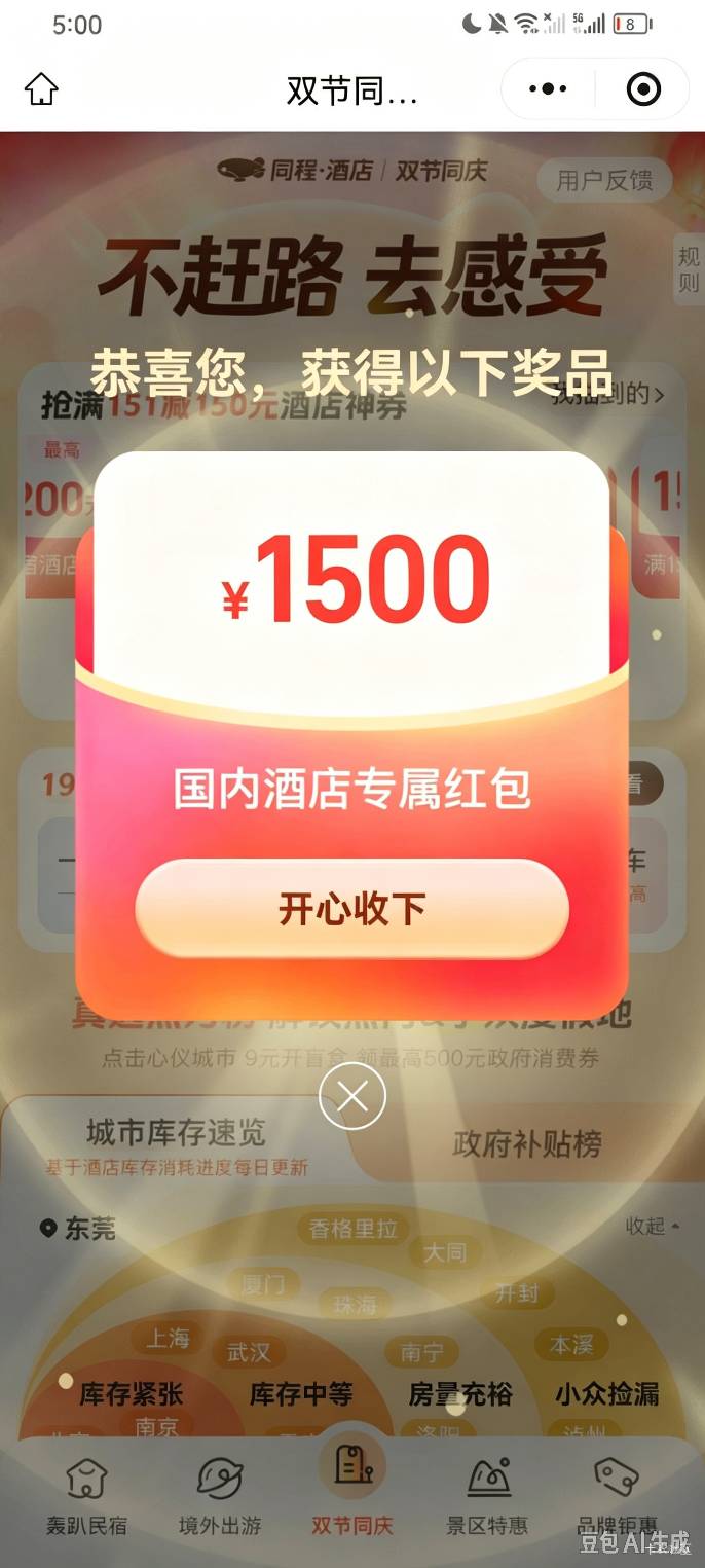 少个0啊

81 / 作者:舔批少年 / 