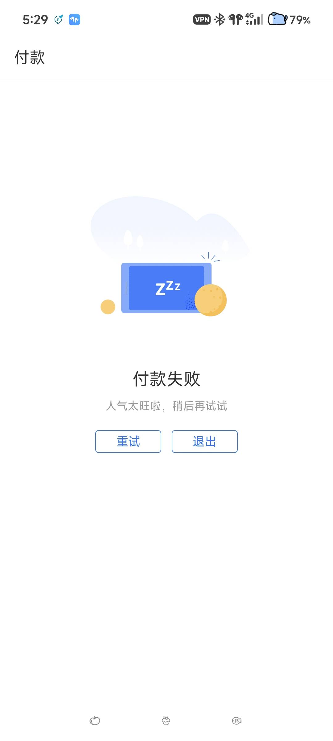 支付宝无解

84 / 作者:別来无恙 / 
