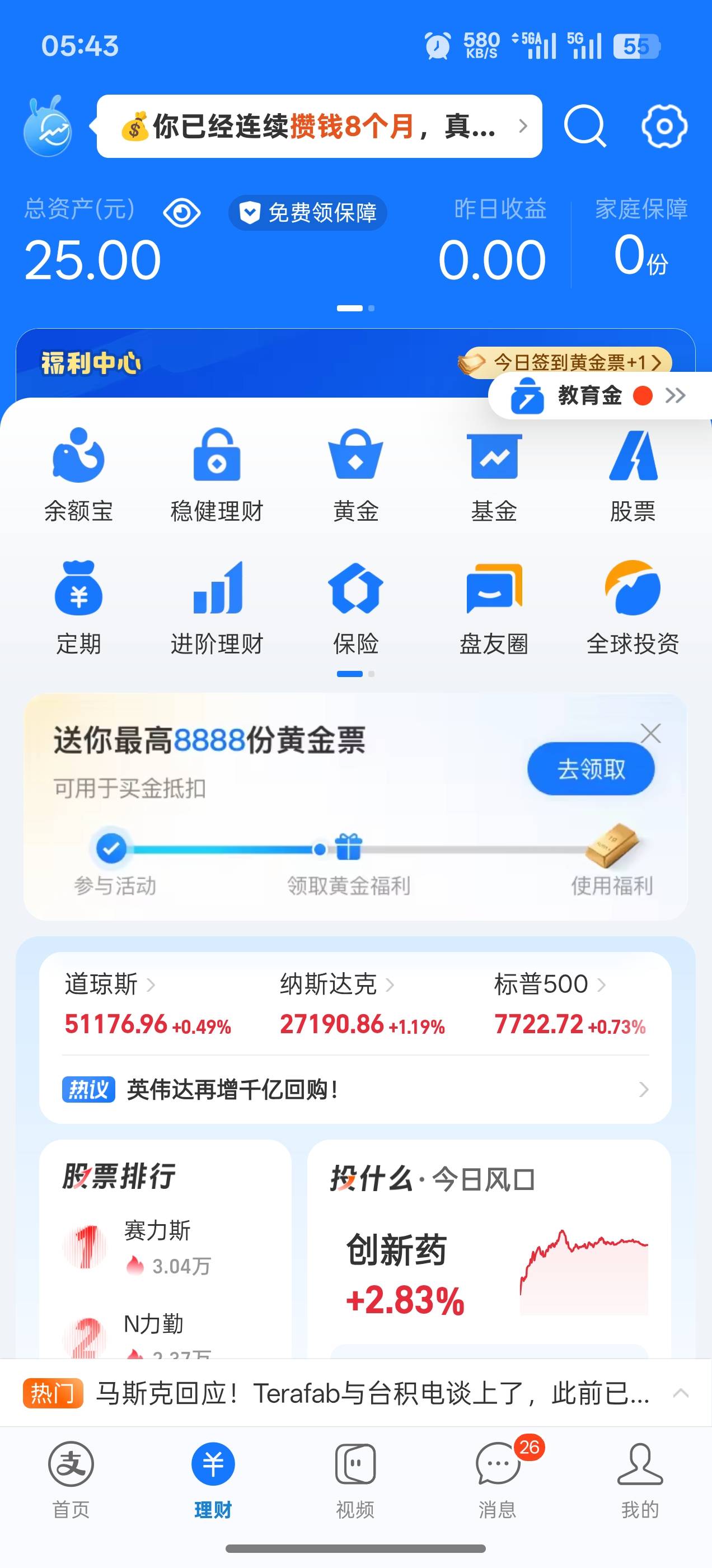 为了省十几块钱，硬是等了一个多小时等地铁开着车子。最后二十几块钱不舍得打车回去。41 / 作者:逆流的猫 / 