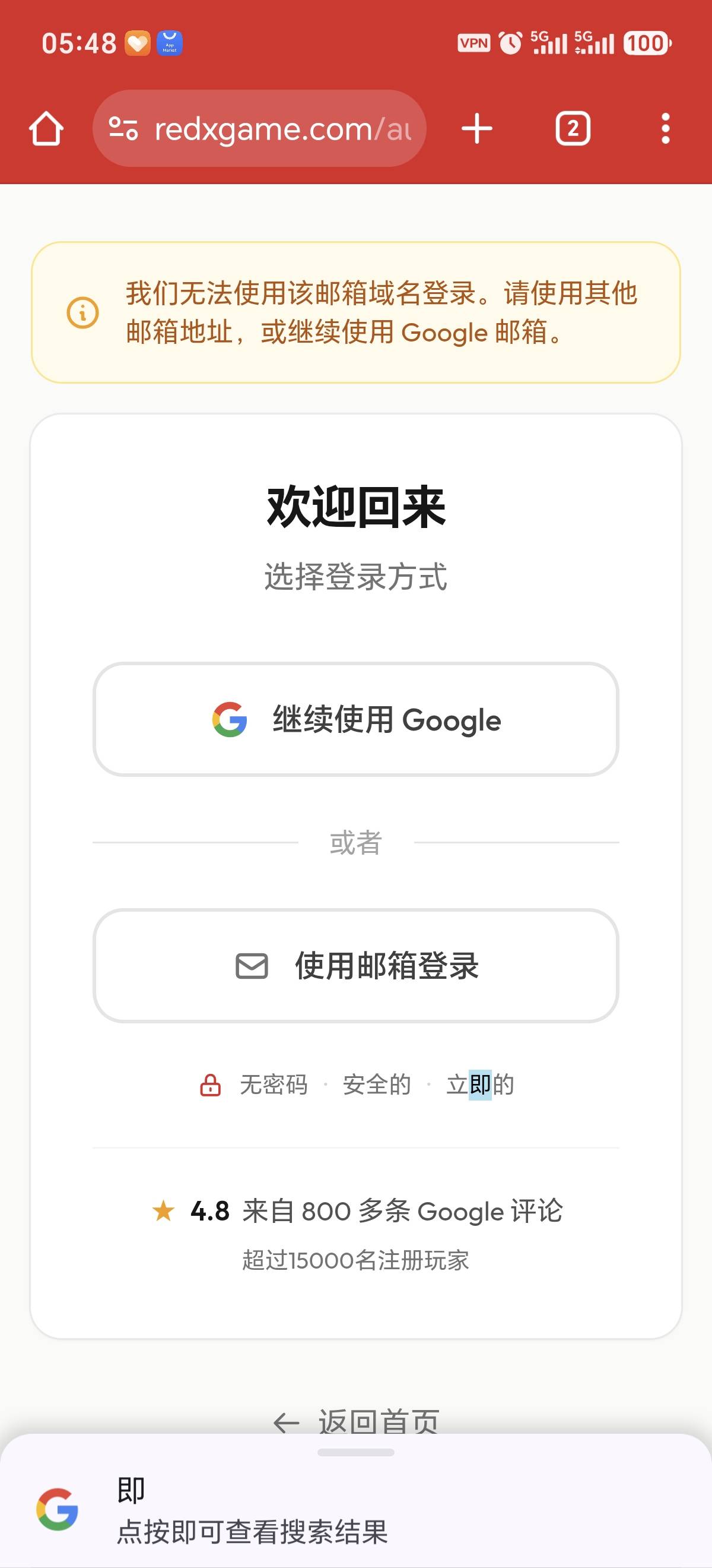 老哥们，点了携程购买到这步怎么点谷歌登入不了了，怎么办

60 / 作者:上云海天 / 