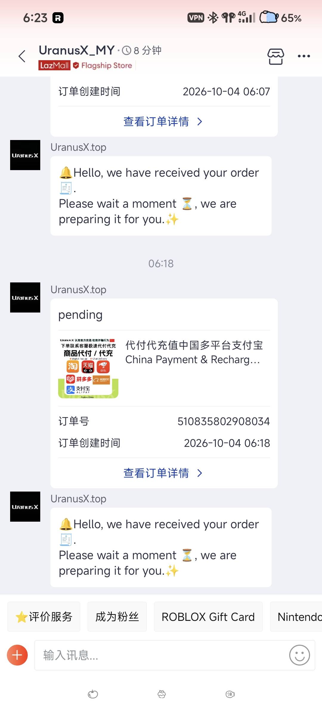 这个商家下班了，是不是直接发码给他就行了

38 / 作者:別来无恙 / 