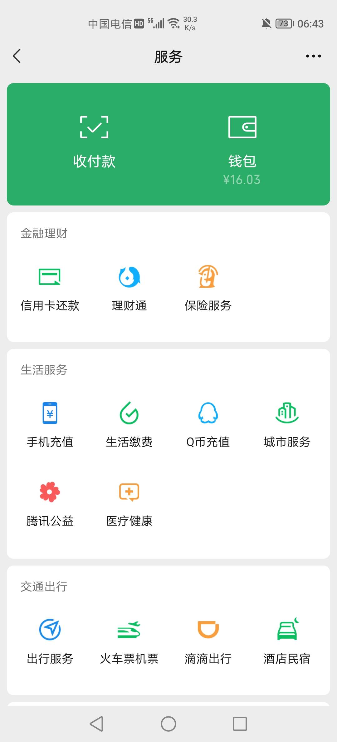 吃个早餐睡觉了，看了一晚上广告，16毛美滋滋

63 / 作者:三和大神挂壁面 / 