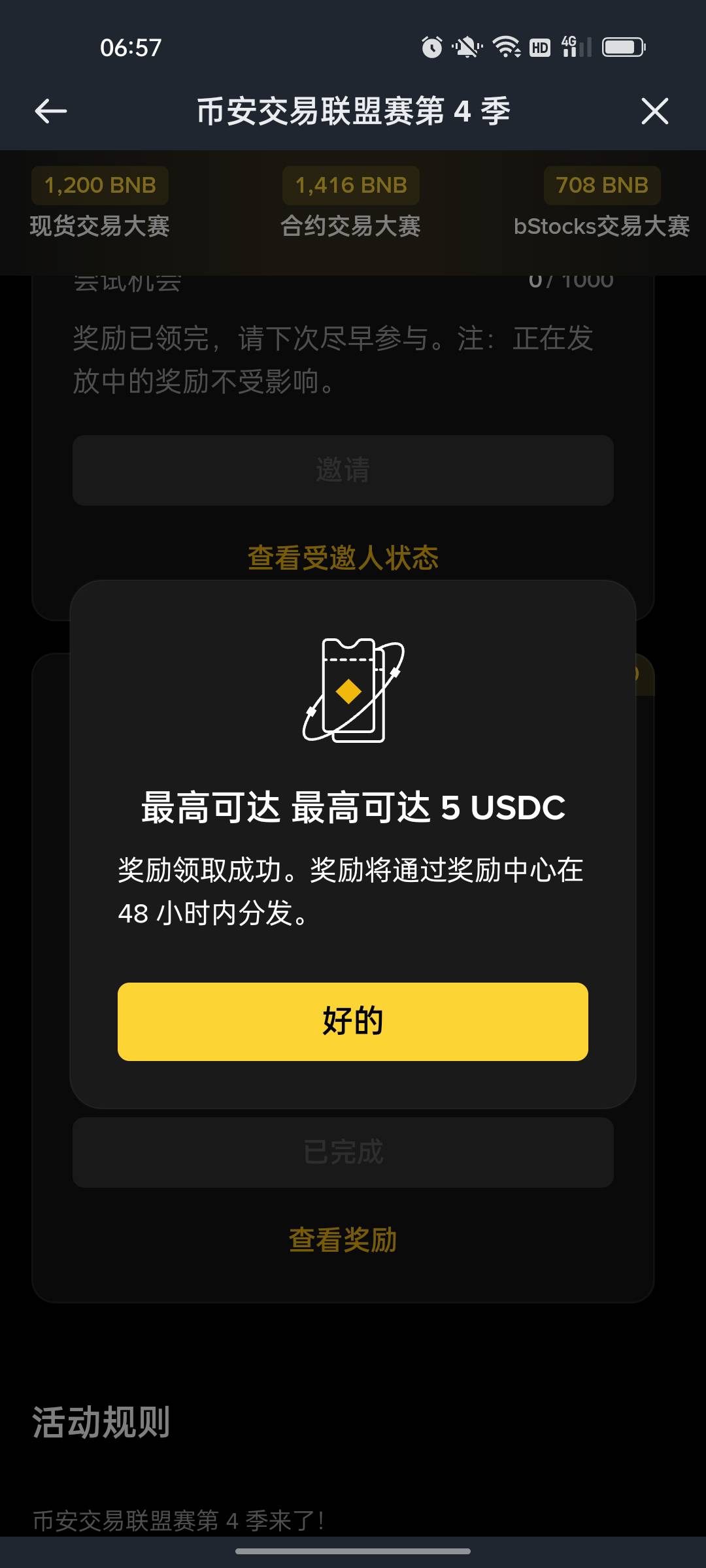 首发币安搜交易者联盟，报名参与活动，跟着提示刷现货25刀，送最高5刀的奖励，具体到87 / 作者:夏天悄悄告诉你 / 