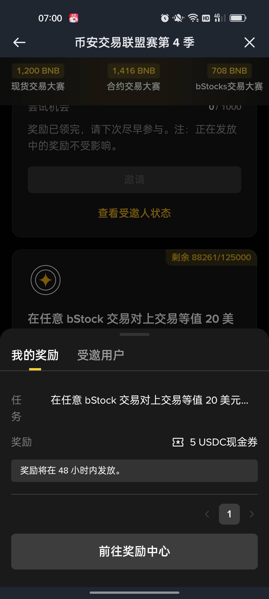 首发币安搜交易者联盟，报名参与活动，跟着提示刷现货25刀，送最高5刀的奖励，具体到18 / 作者:夏天悄悄告诉你 / 