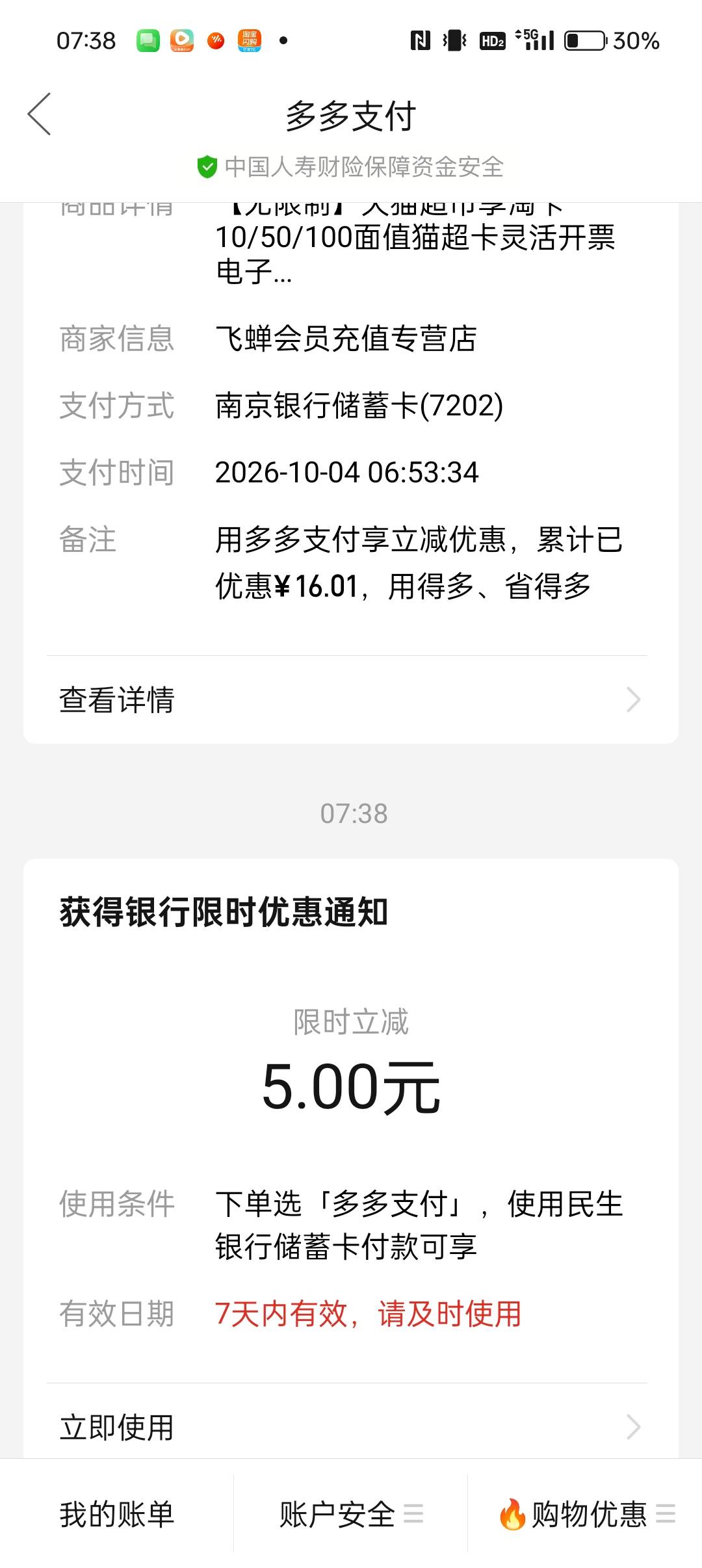 多多绑定南京速度冲


88 / 作者:一路长鸿66 / 