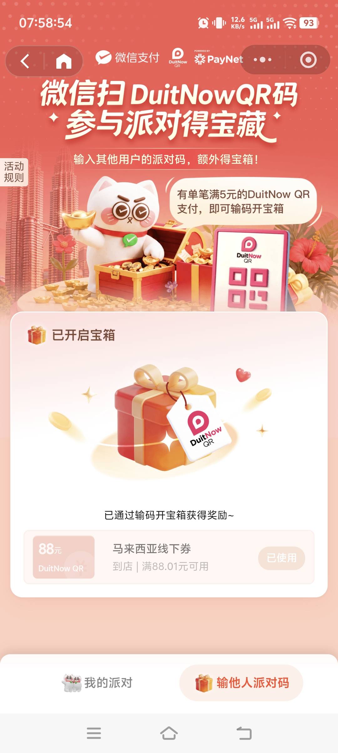 wx入队我三户 2和3入了1的 然后抽了二十 然后每个号都有个10 反正七张携程 润了25 三39 / 作者:我真的不想撸毛 / 