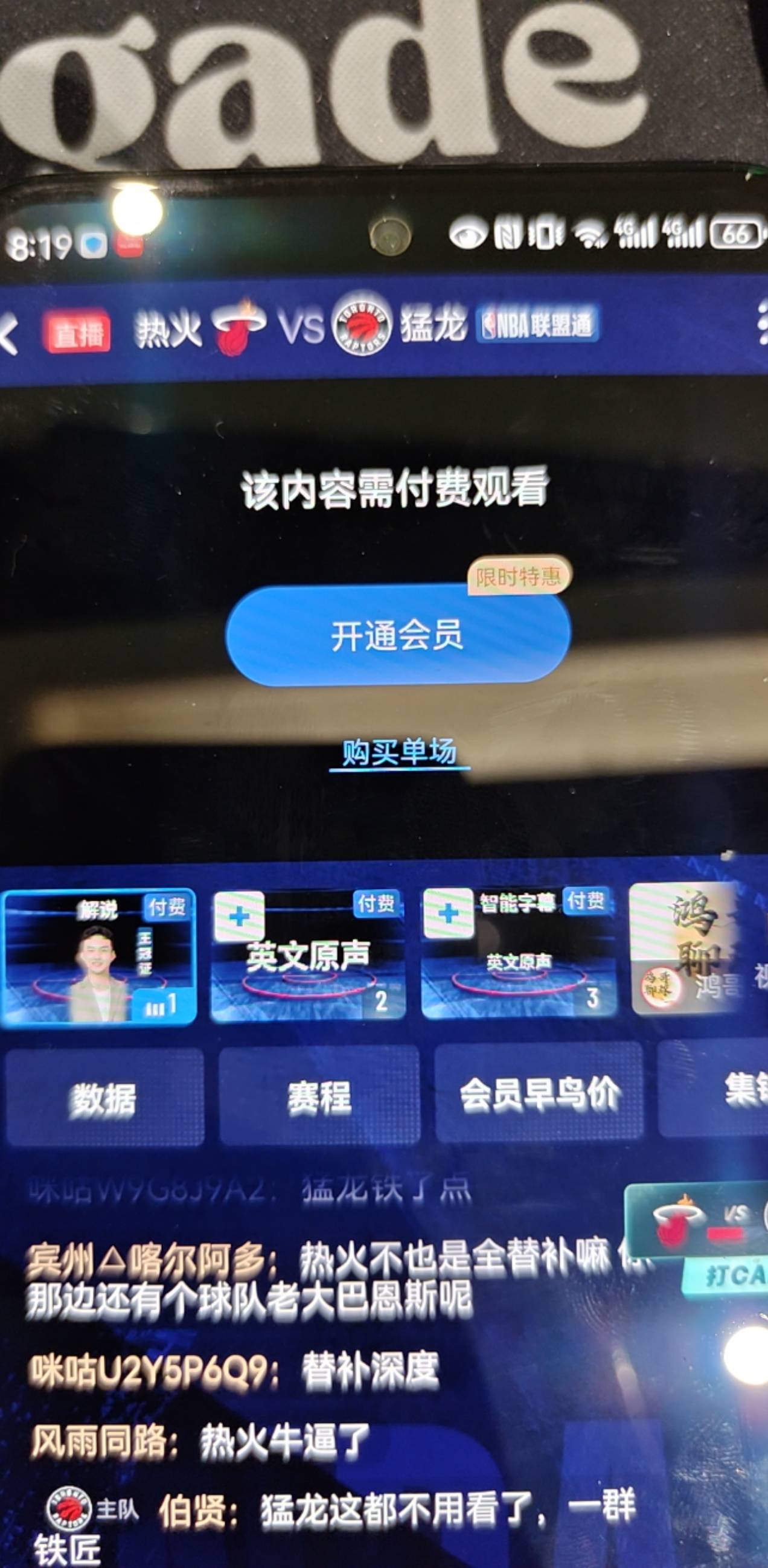 云闪付那个咪咕年卡nba.都看不了，那还叫什么会员！真lj

56 / 作者:老魏m / 