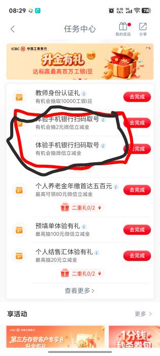问下各位大神这两个扫码取号咋完成啊需要幻影定位到自贡的网点取号还是咋弄

90 / 作者:秋到冬来 / 