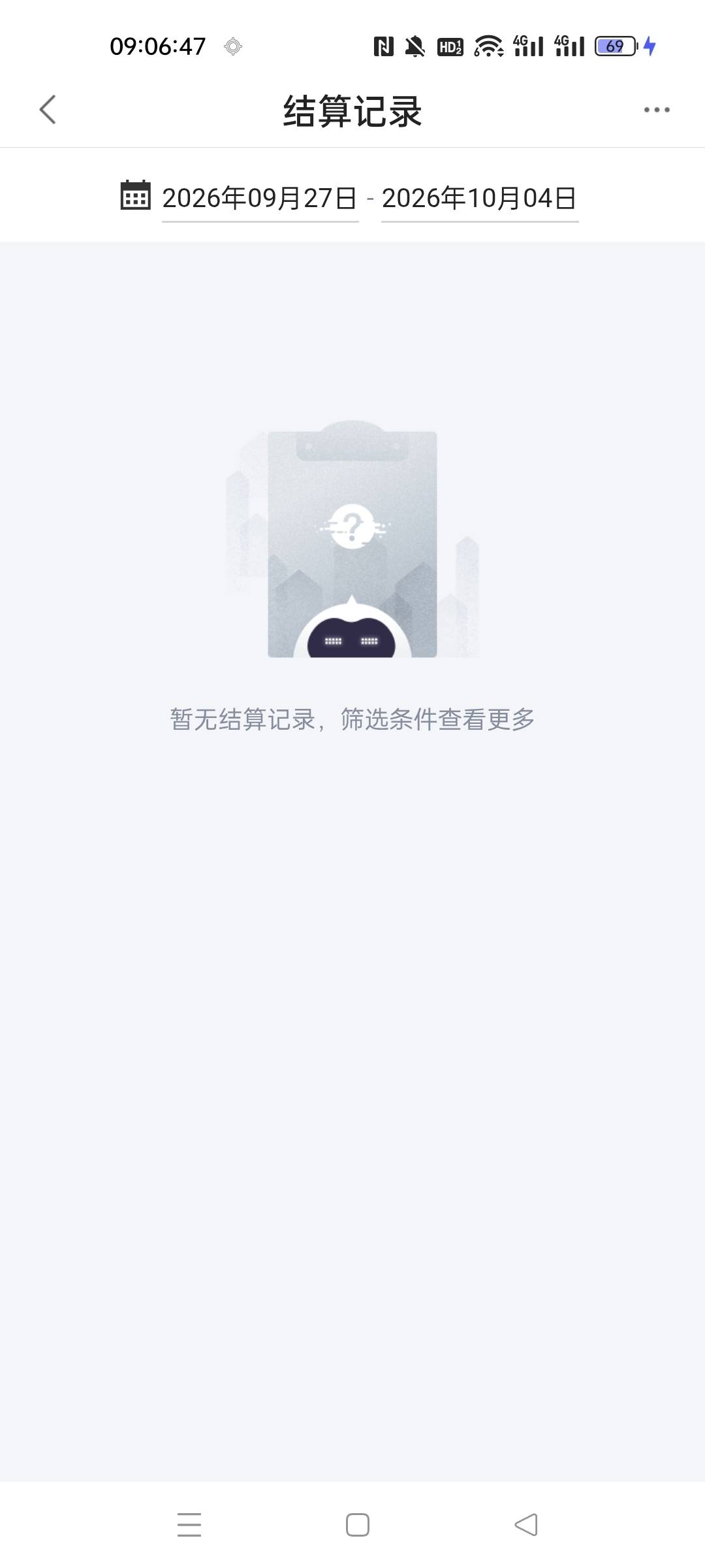 度小满怎么结算记录都有，待结算余额也变0了，昨天t了几十块钱，今天没到账，结算记录81 / 作者:一纸时光 / 