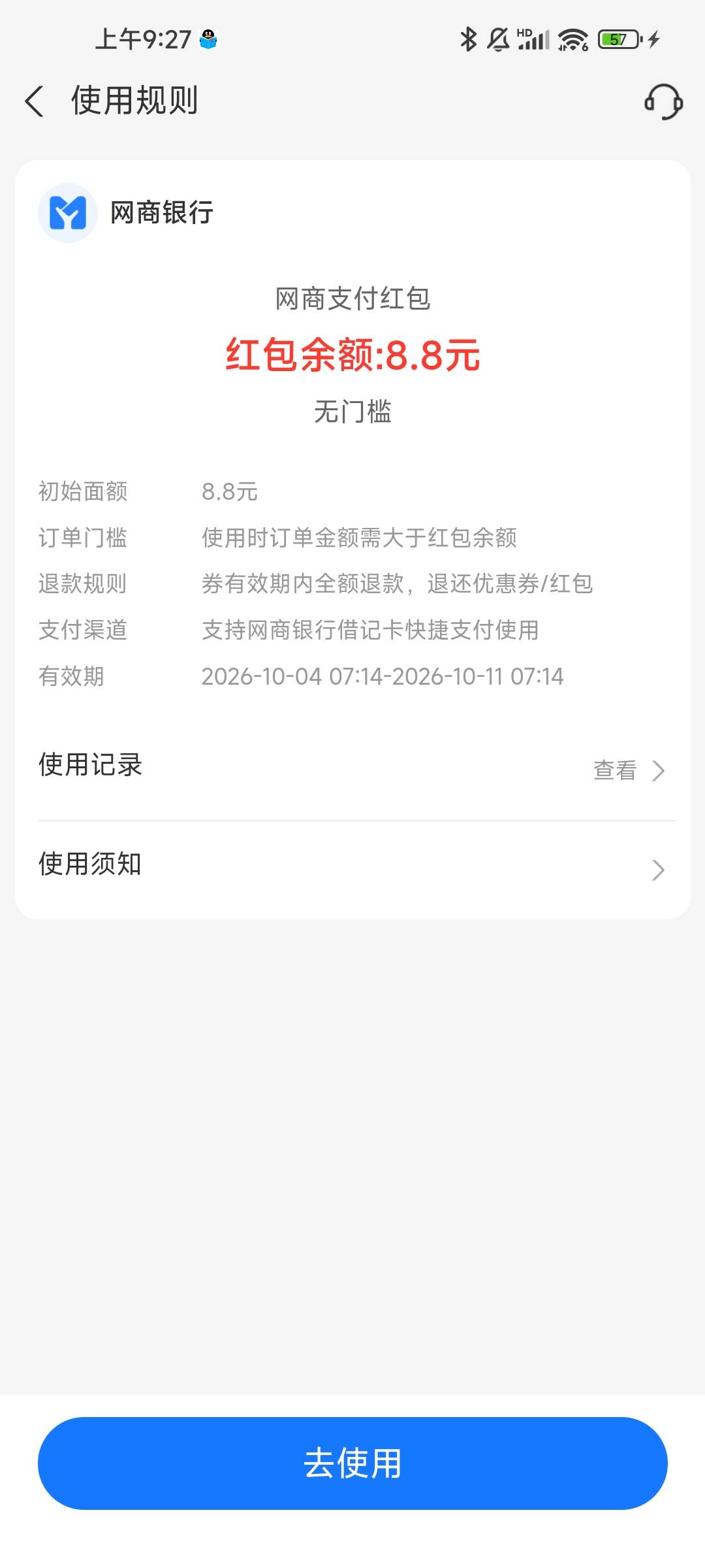 老哥们谁知道怎么用的 小米浏览器点了送的

32 / 作者:大碗拌饭 / 