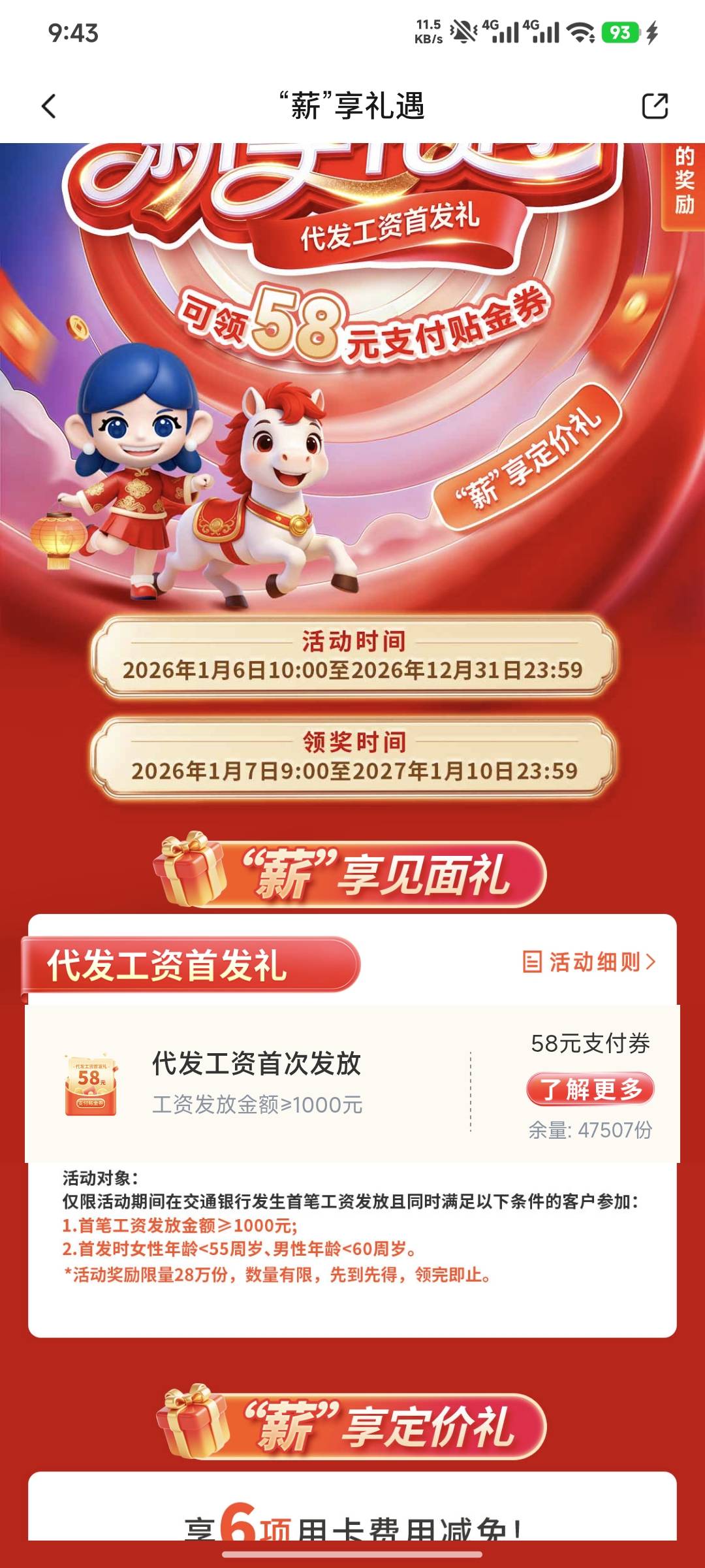 娇娇代发58，老哥们，我没搞过这个代发，有办法申请这个吗？

100 / 作者:嘿嘿hahaha / 