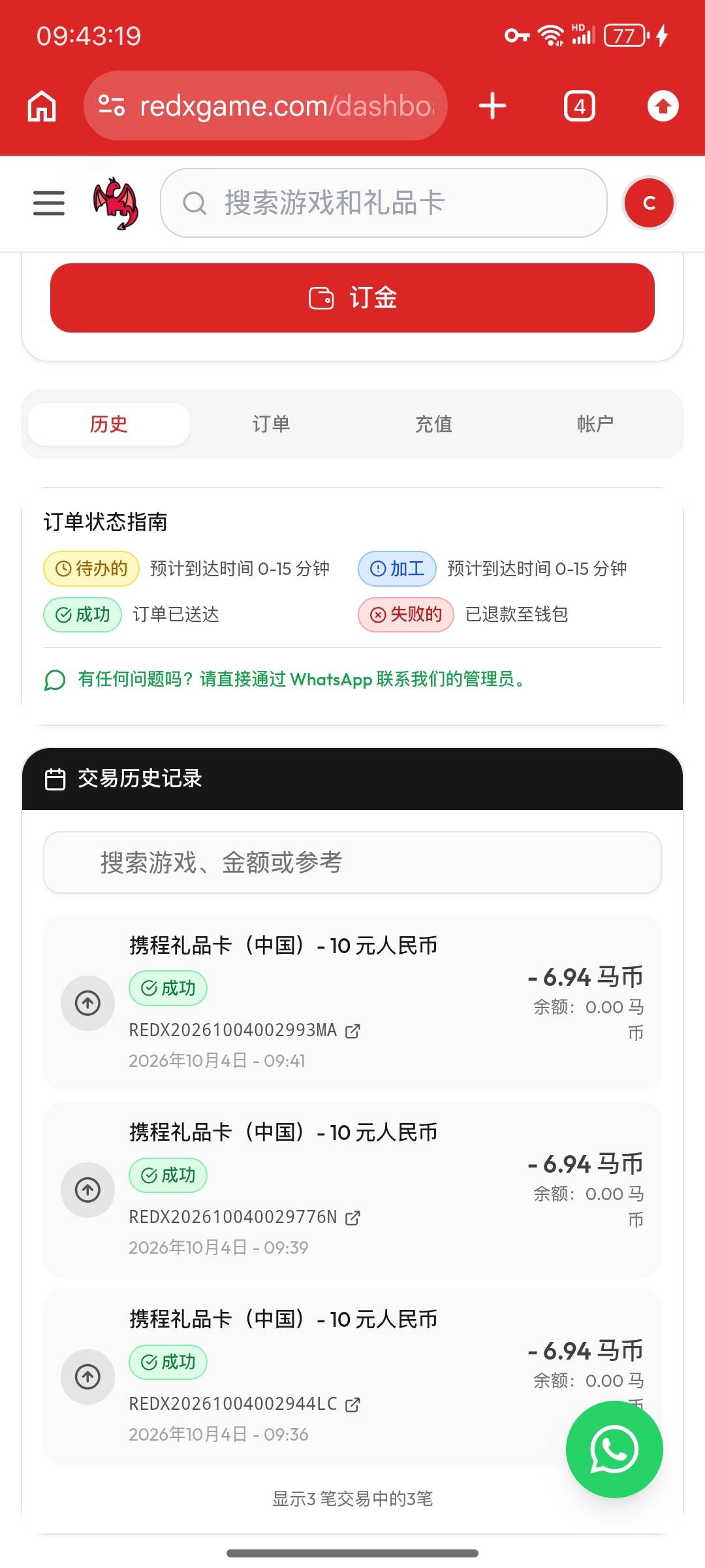 换个新的谷歌账号立马就出现了支付宝支付
直接截图扫码支付 5 分钟搞定


33 / 作者:夜潇 / 