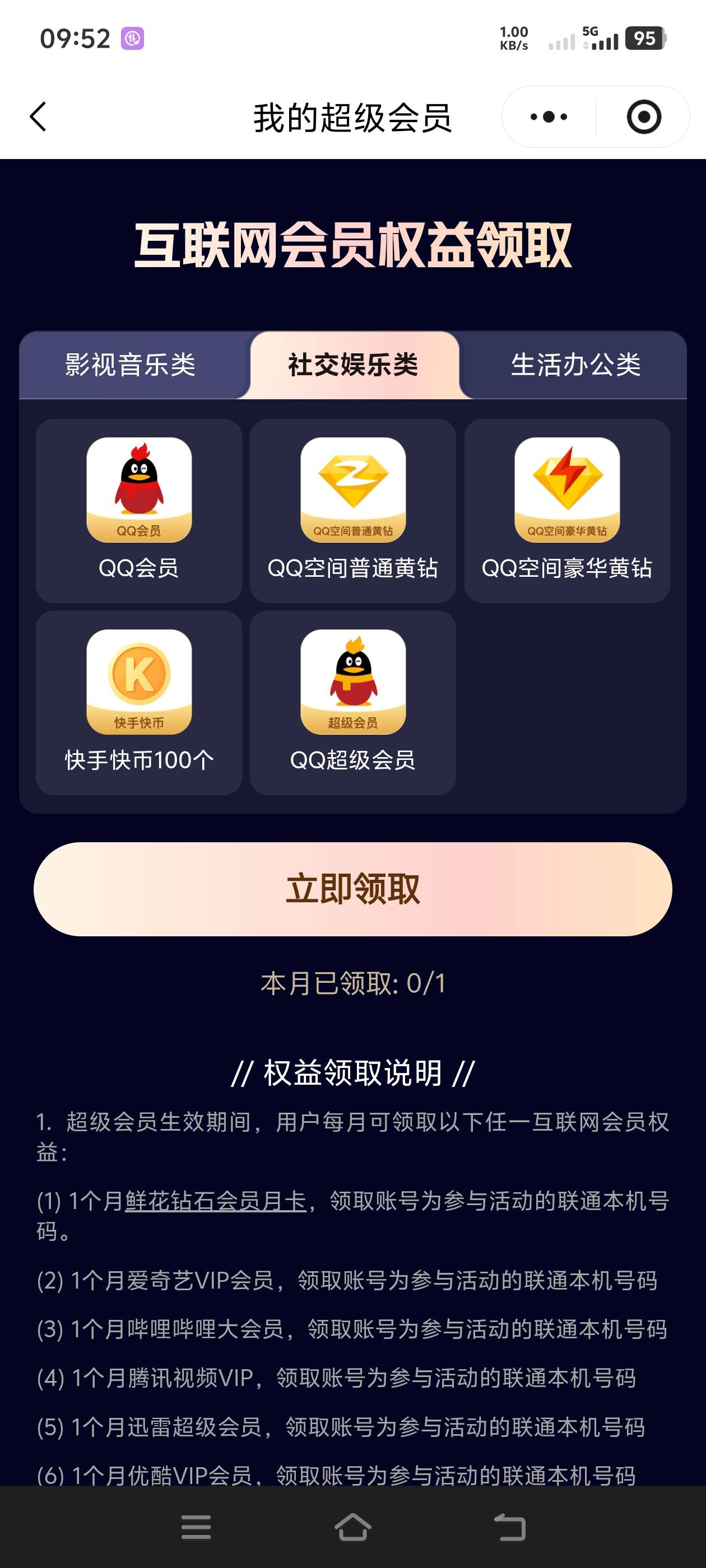 8出个直充会员有没有收的

40 / 作者:卡卡卡卡死了 / 