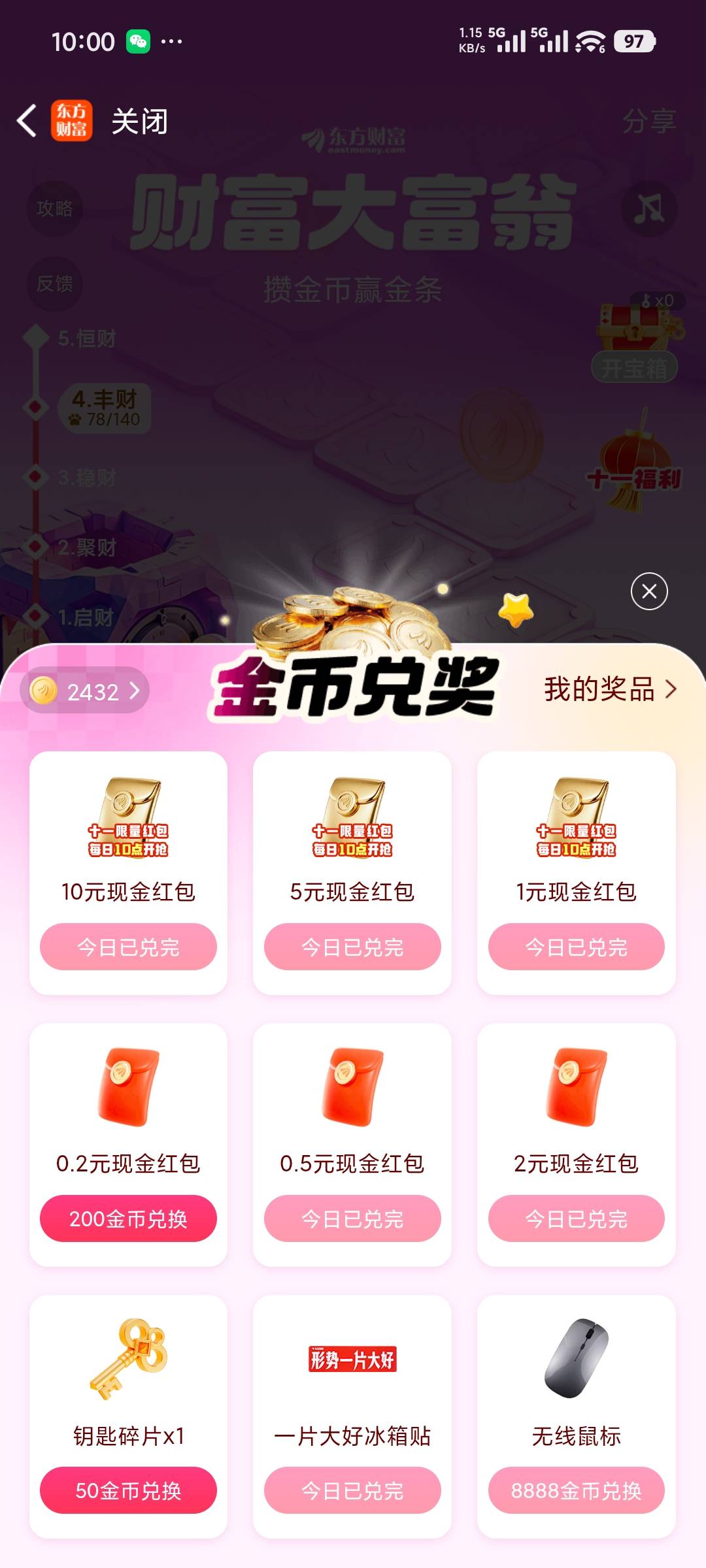 东方财富这个也好离谱，和新疆有一拼

93 / 作者:hhhjhjhhhh / 