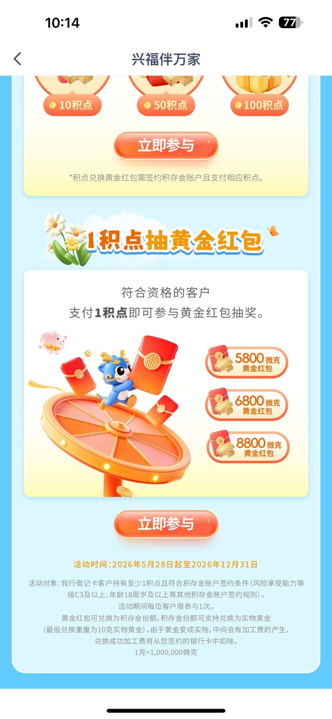 兴业黄金中了



24 / 作者:广东科莫多 / 