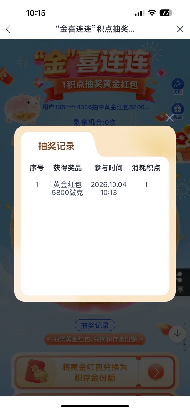 兴业黄金中了



20 / 作者:广东科莫多 / 