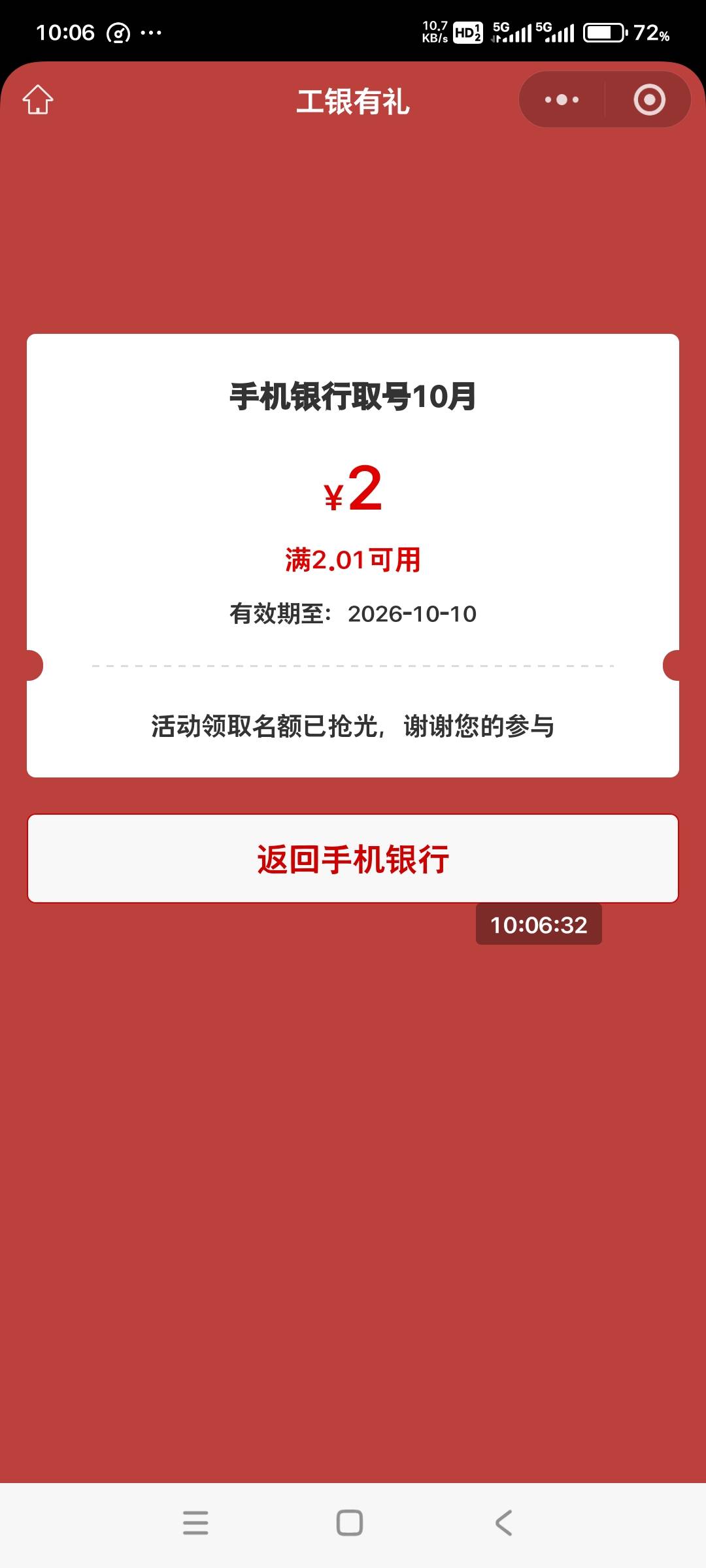 老哥们，工行这是啥子意思，卡状态不正常，取号也没了？


2 / 作者:小燃燃 / 