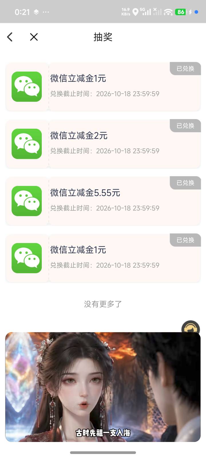 乐山9.55立减金7出

30 / 作者:嘎我去去去去 / 
