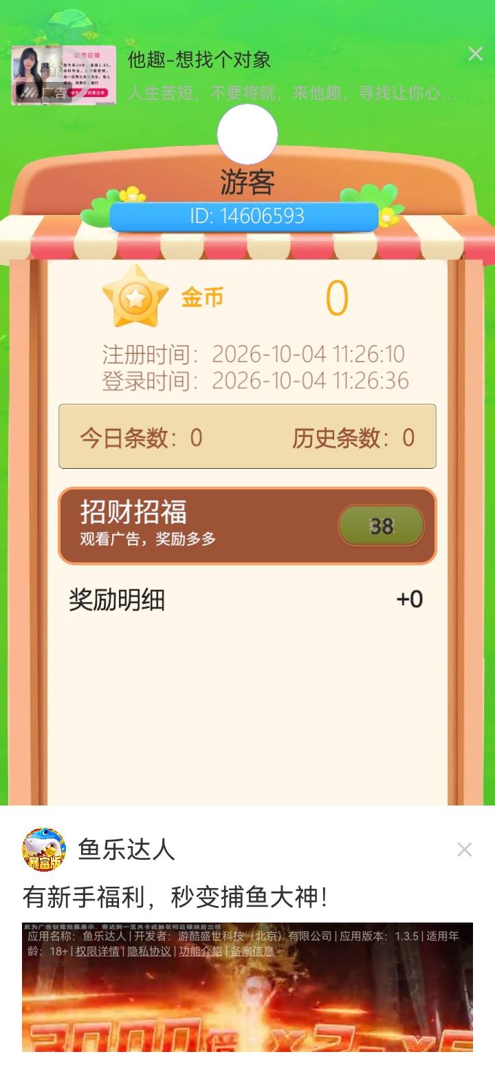 4号才扣190块钱就启动悬赏平台了，不愧是放假时段

26 / 作者:我是你的爹地 / 