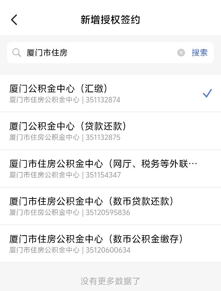 厦门公积金建行要去签约吧，签哪个

95 / 作者:牢大 / 