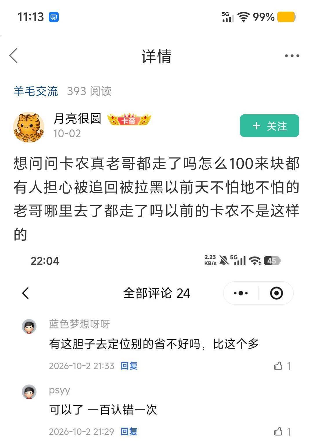 我想了想，还是提醒下吧。那个苏新消费小程序领的电影券，不缺钱的不是饿死鬼的老哥还33 / 作者:林轩大神 / 