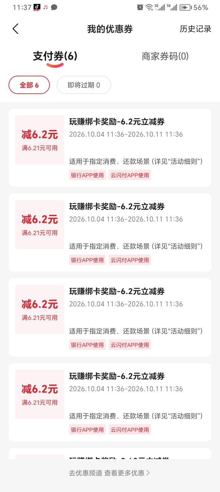 还行啊，7-6一个空奖

28 / 作者:助女为乐 / 