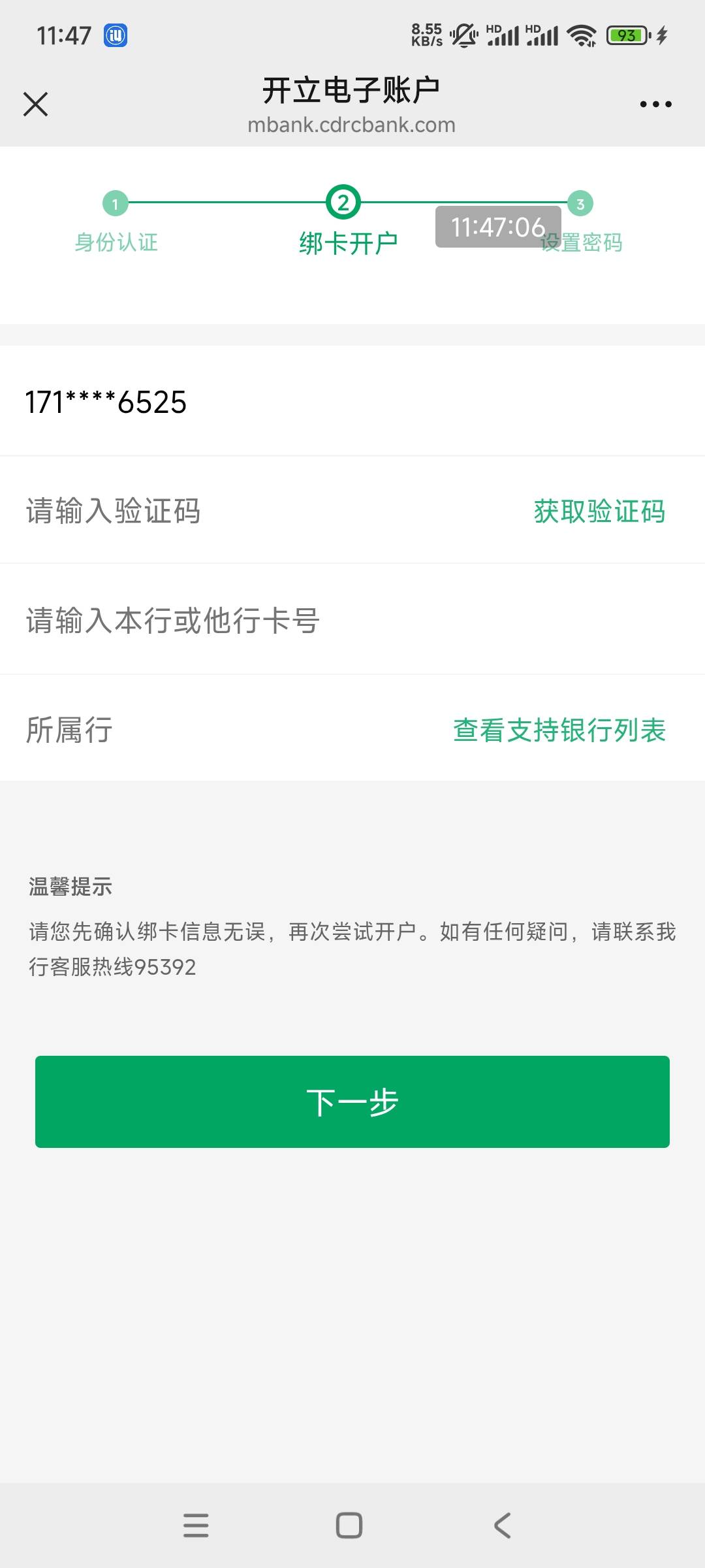 老哥们，开成都农商这个电话怎么改啊，这个号码没用了。

71 / 作者:平淡无奇心德 / 