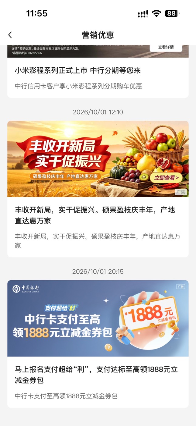 甘肃没话费消息转账有没有话费

19 / 作者:哈哈哈笑死我了 / 