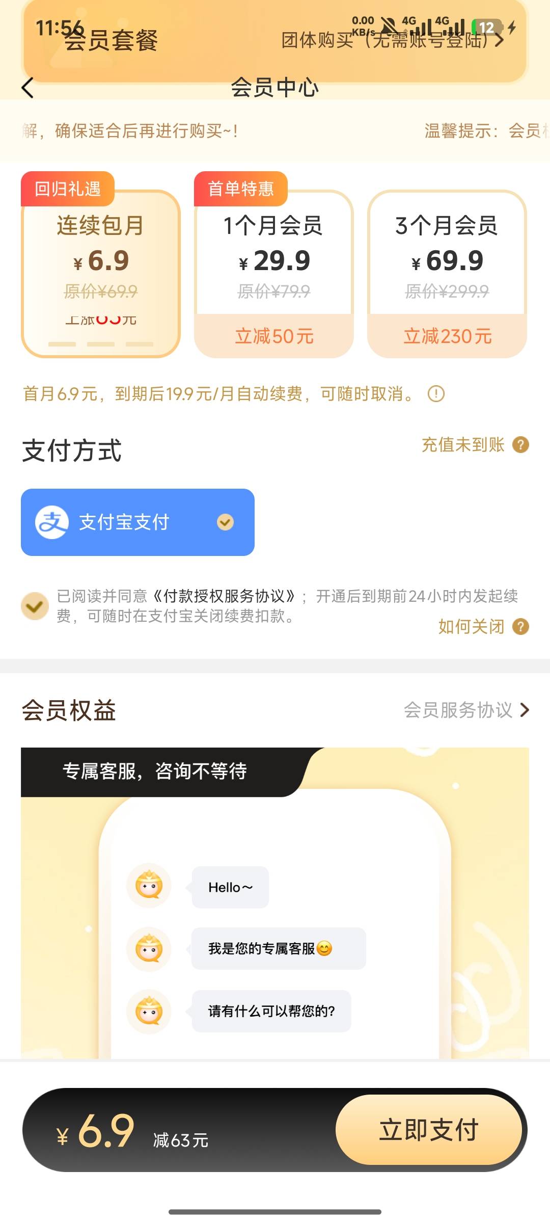 省了20多毛 7块一个月多开+定位 爽~

18 / 作者:哈哈哈ovo / 