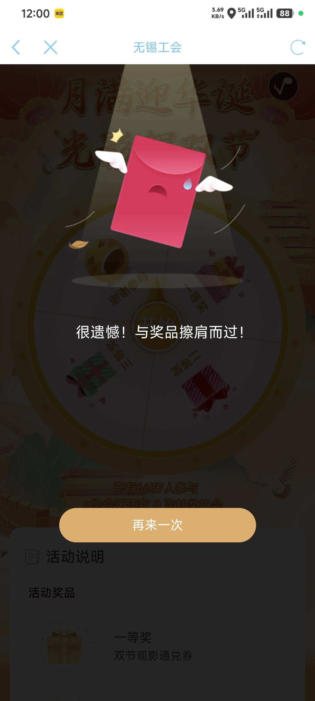 凡科黑了？

70 / 作者:卡农豆包 / 