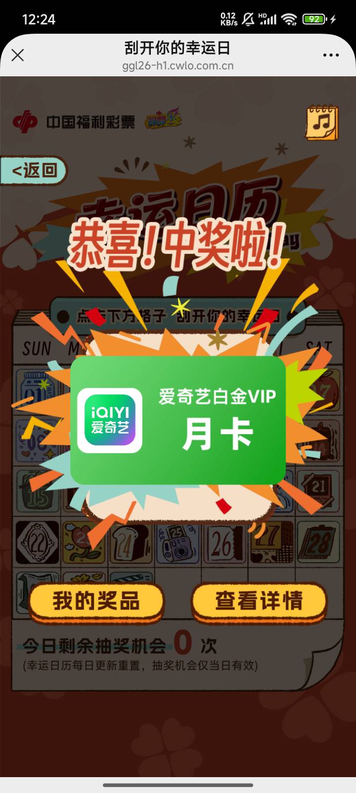 今天甩库存了吗，中两个月卡，2个20券。实物一个没见到

91 / 作者:月儿等谁呢 / 