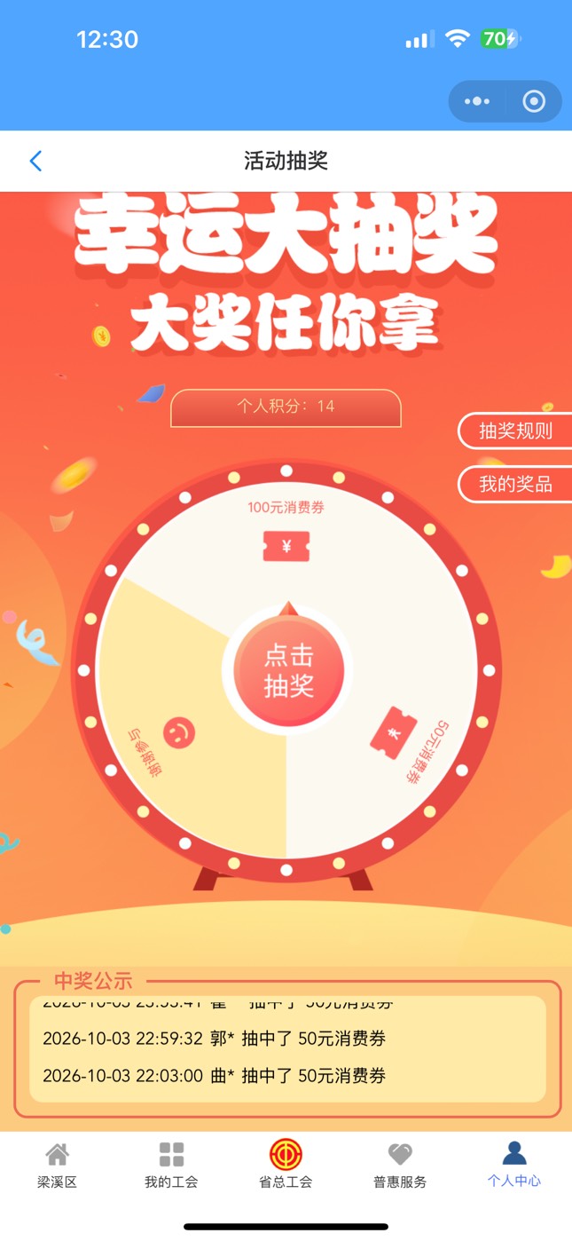 江苏抽奖还还有吗，看下面的中奖都是昨晚的

91 / 作者:广东科莫多 / 