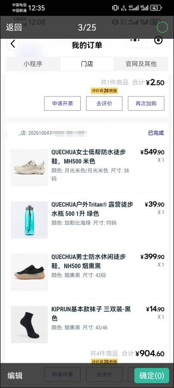 老两口是识货的，干掉10张

91 / 作者:故事大王磨推鬼 / 