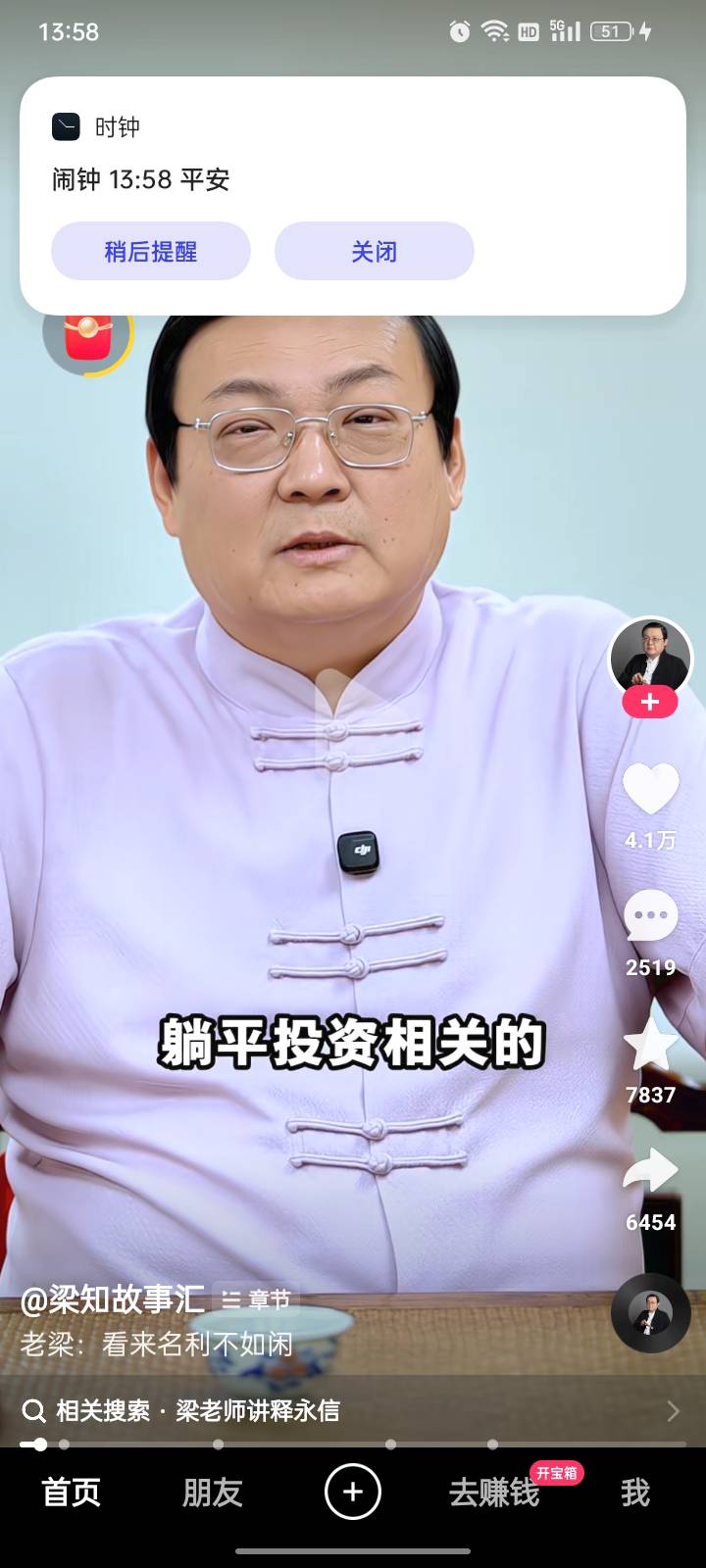 立减金

38 / 作者:请自行备注 / 