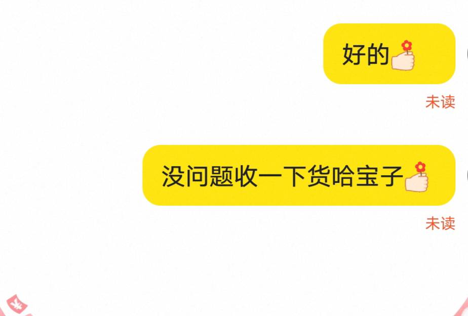 为什么老是这种cs啊，每次发完货人就消失了

49 / 作者:馒头补一补 / 