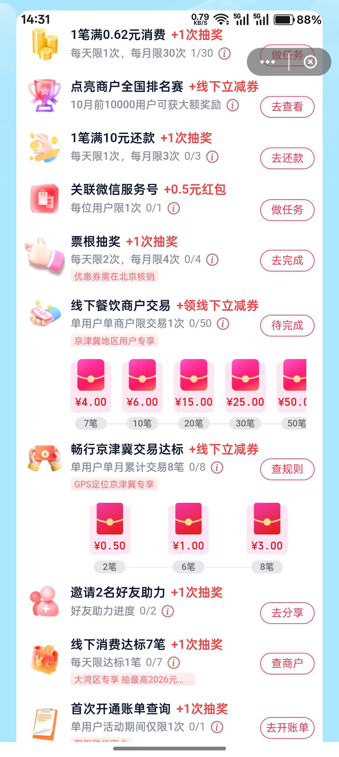 老哥们快冲，云闪付定位北京玩赚中心，100大毛，人人，定位冲起来
28 / 作者:不捉老鼠的猫、 / 