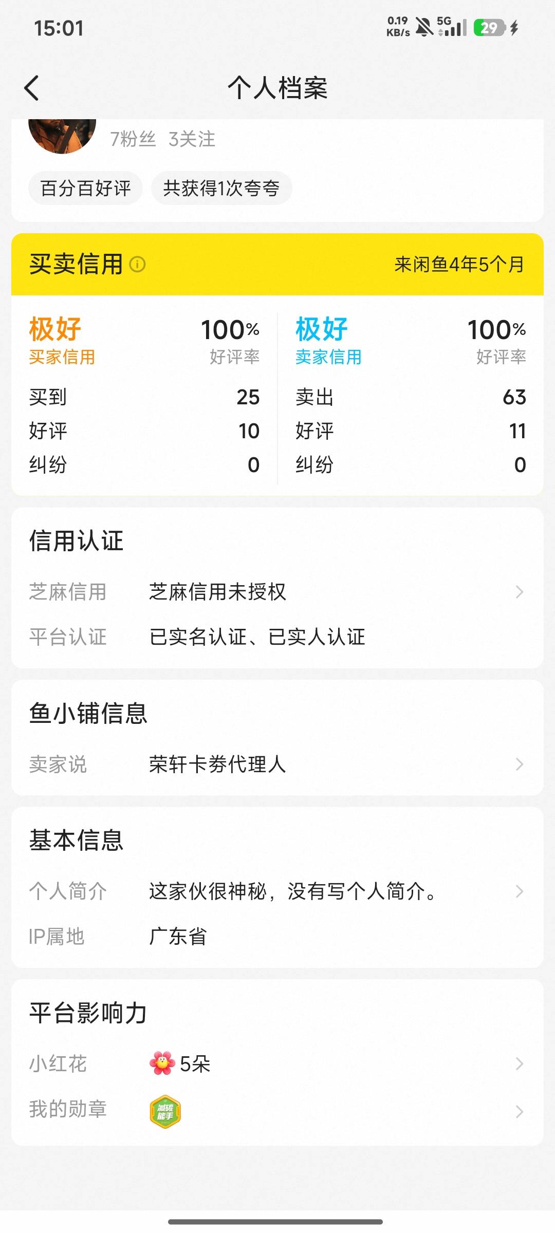 真没必要退款。以后你跟别人交易，别人也这样搞你。看你怎么办。很多退款的老哥根本就64 / 作者:哈哈哈ovo / 