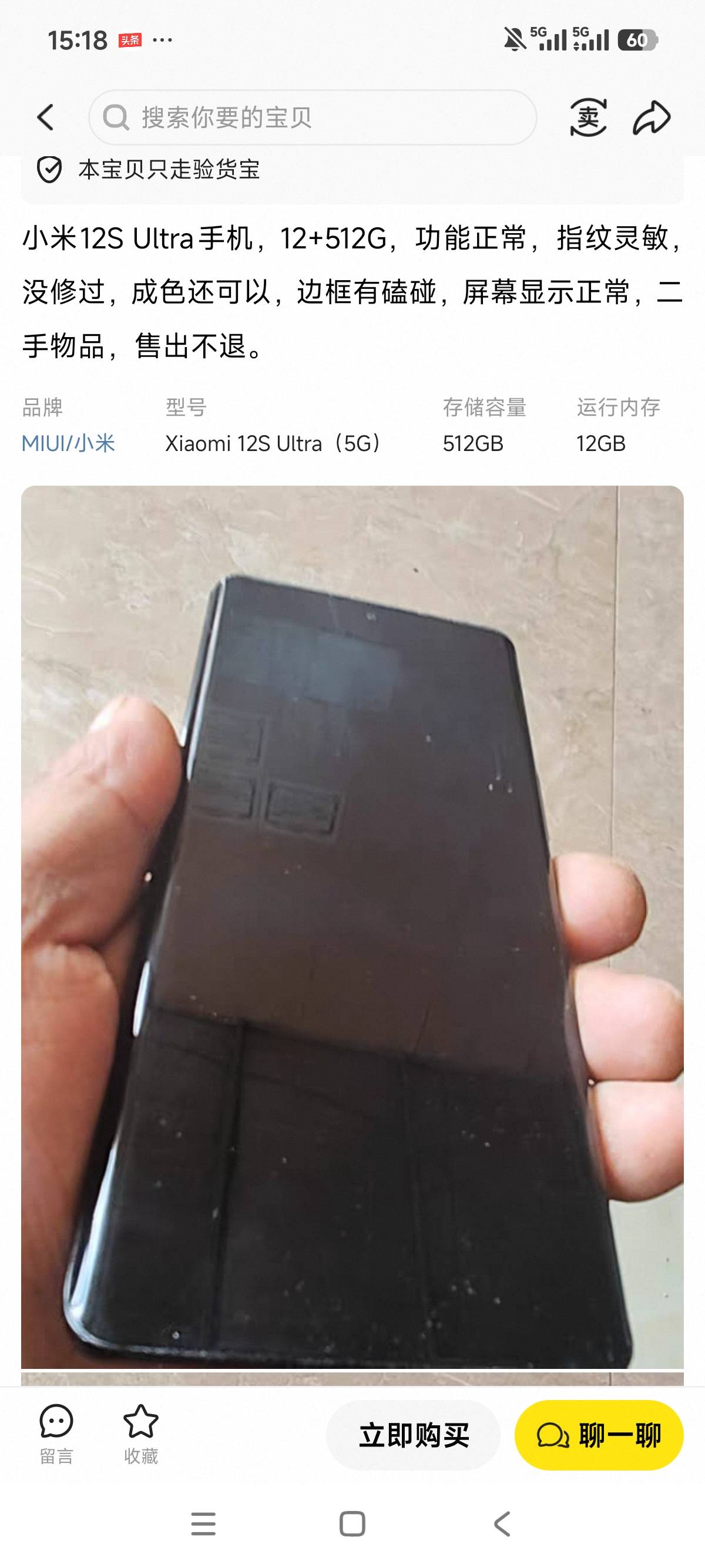 这个看广子能不能爆，当年在人人租就是租的这个，1200还有是有点贵啊

42 / 作者:狗蛋大兵 / 