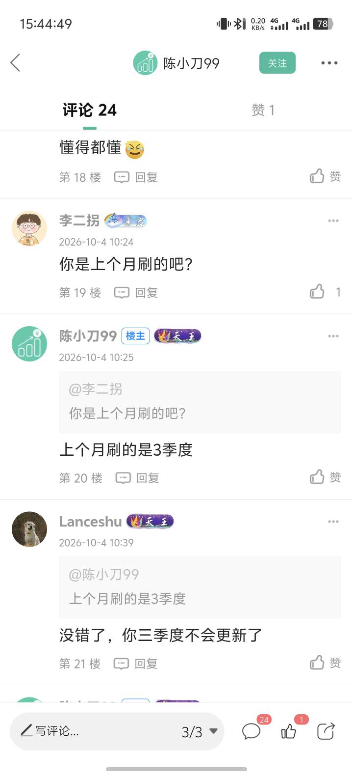 苏州公积金这些地区是不是无法完成了，我看到有老哥1日刷的已经可以领了，但我1日刷的87 / 作者:摩洛哥 / 