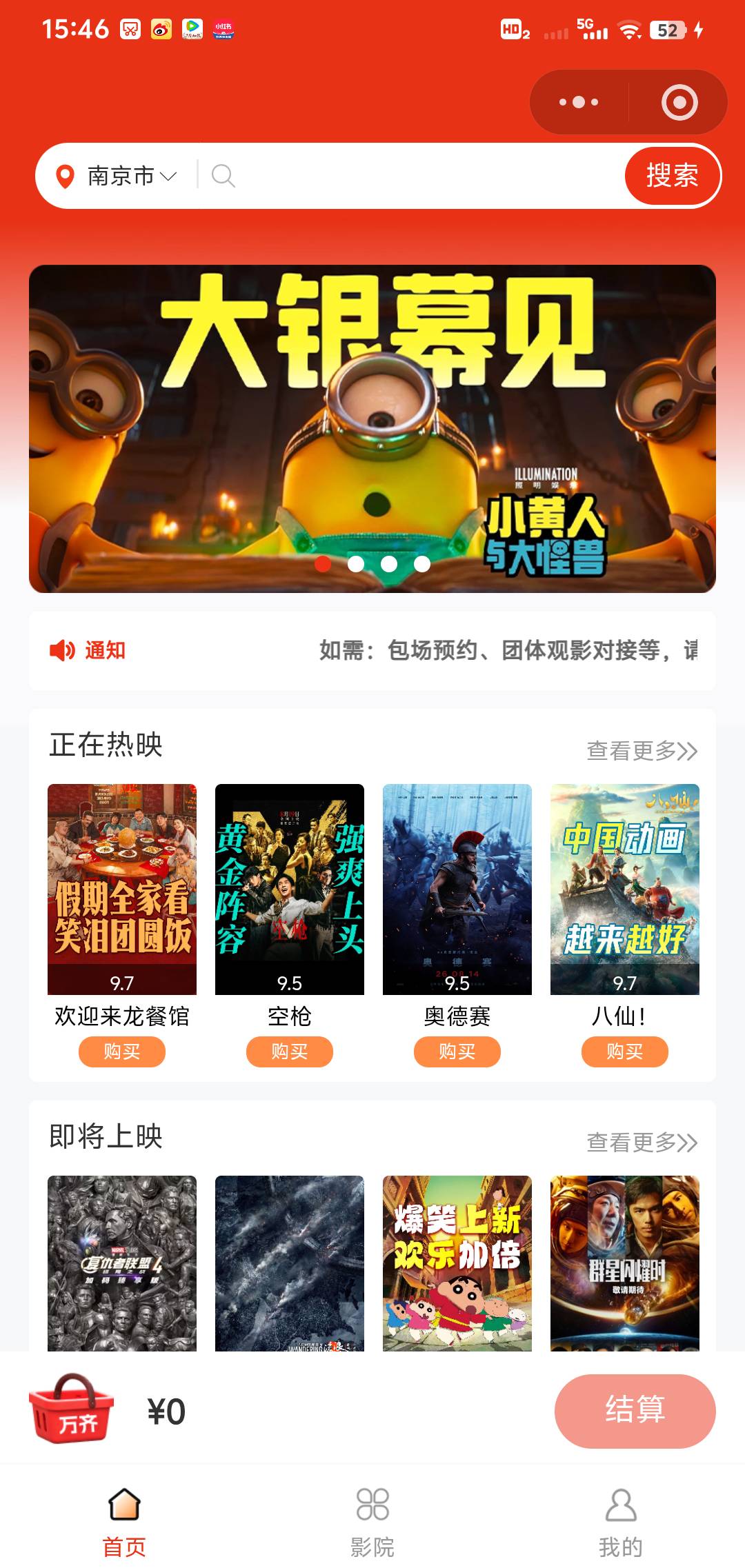 万齐优选怎么选不了地址了，都定位南京了，点影片进去还是上海的地址。


32 / 作者:上海小哥 / 