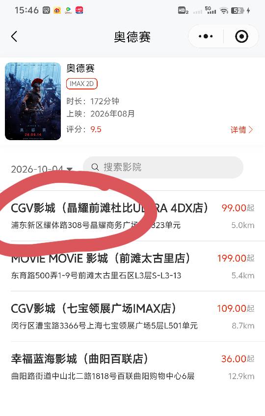 万齐优选怎么选不了地址了，都定位南京了，点影片进去还是上海的地址。


12 / 作者:上海小哥 / 