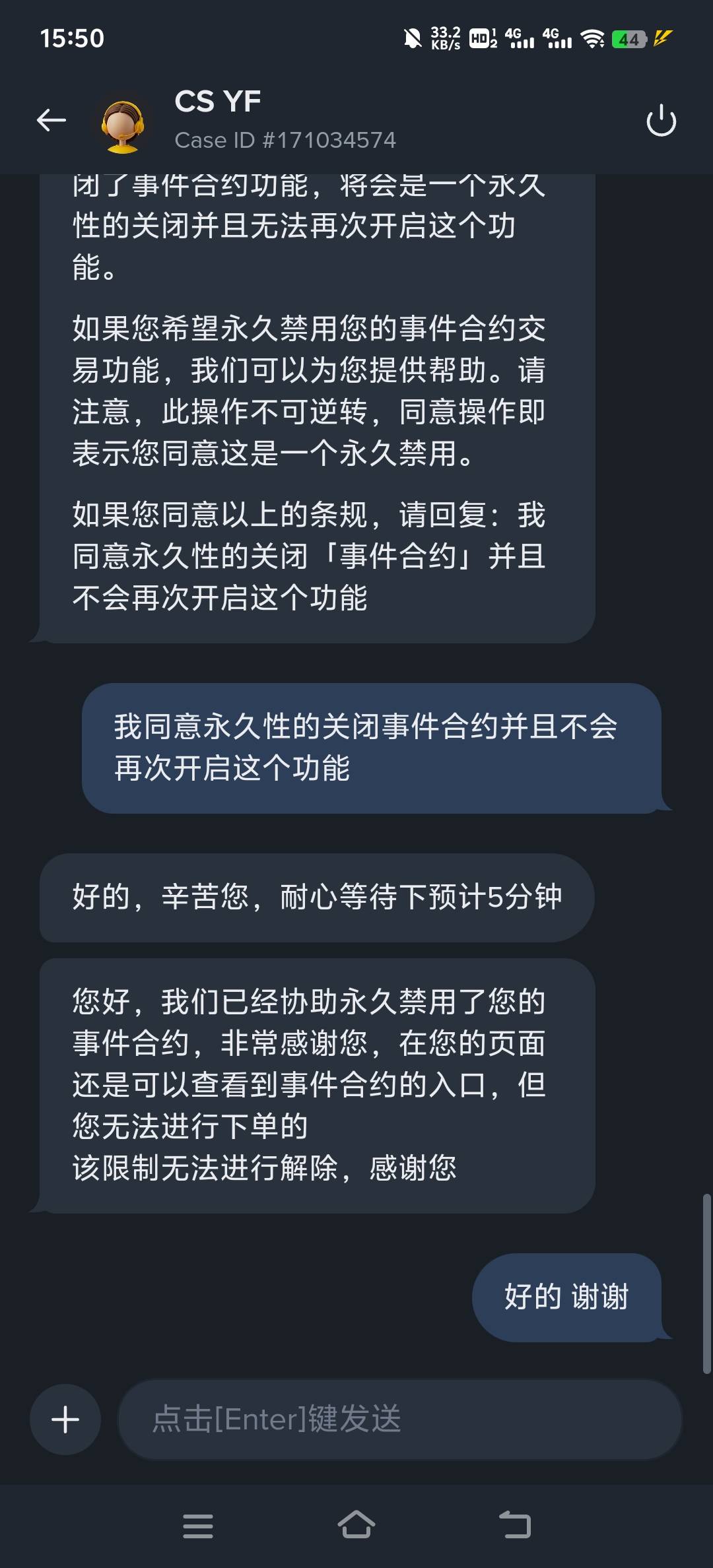 事件合约，简直就是我的噩梦，合约很少大亏，事件上头立马归零

60 / 作者:小太阳477 / 
