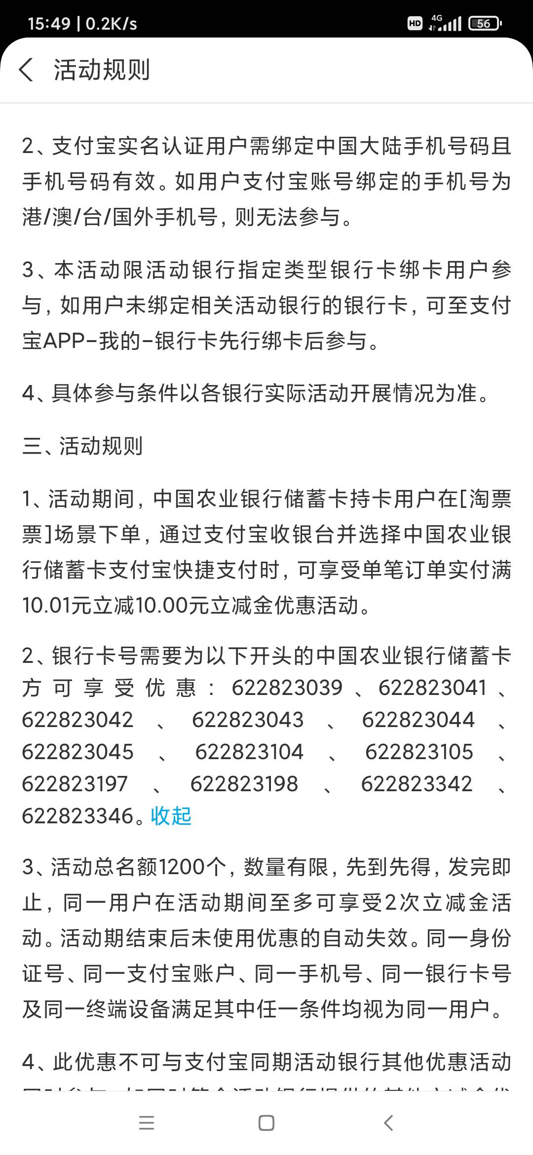 老哥们谁知道这是哪里的卡？怎么查询？能开出来吗

21 / 作者:冷雨惊梦 / 