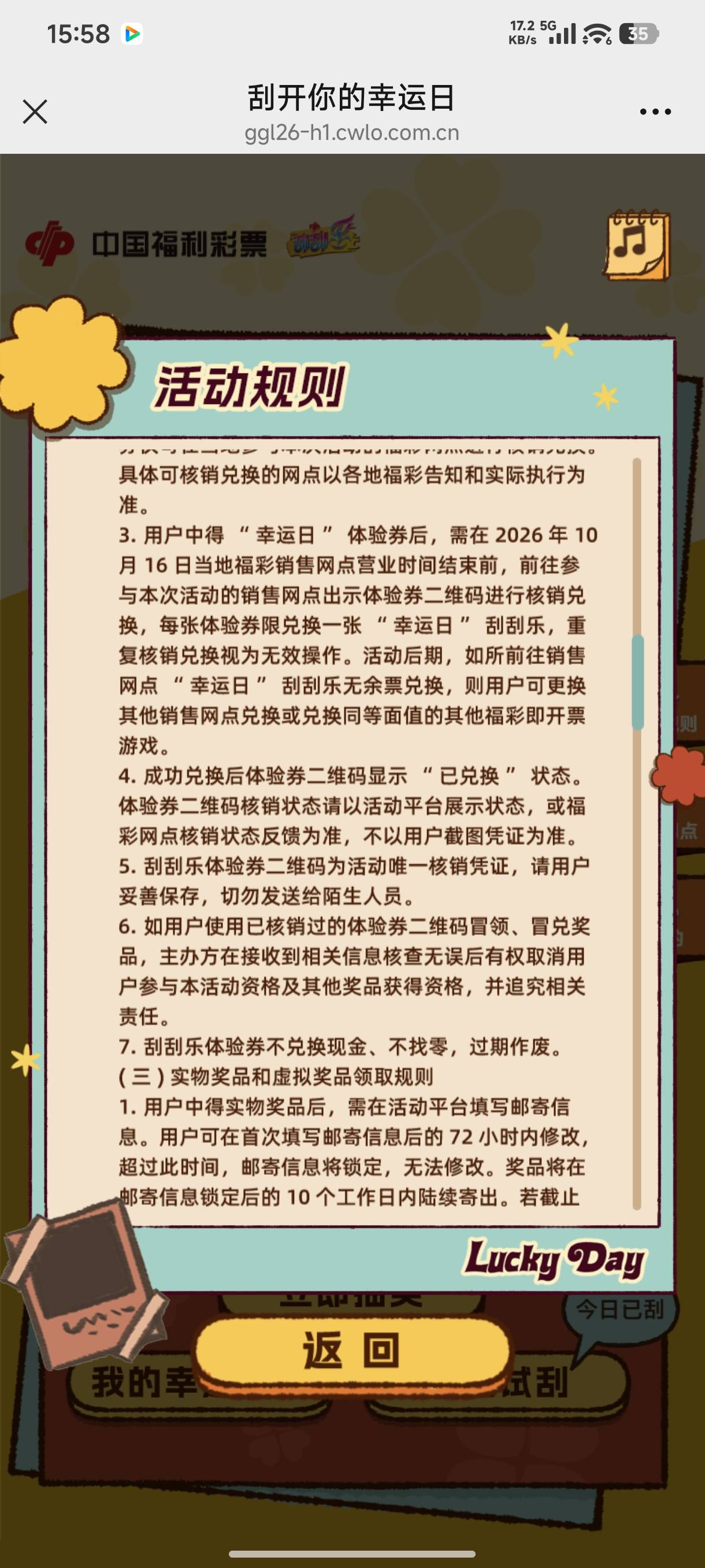 老哥们福彩中的20去门店说已经结束了兑换不了 还想博一把的
48 / 作者:mis丶 / 