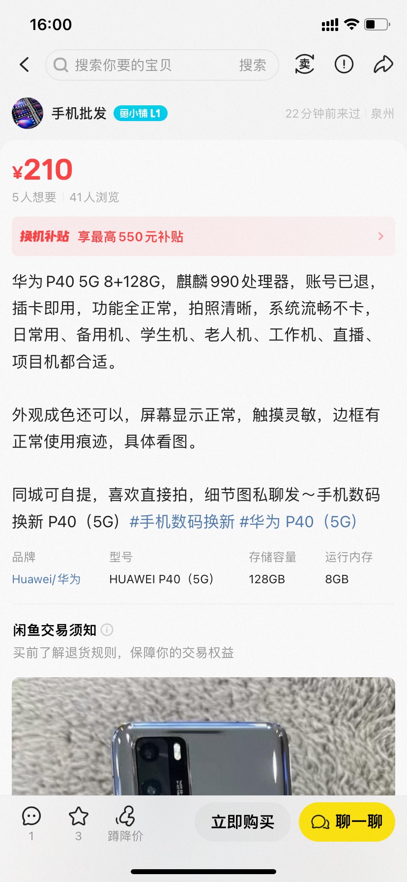 老哥们 这个有猫腻嘛 


38 / 作者:我很爱吃肉 / 