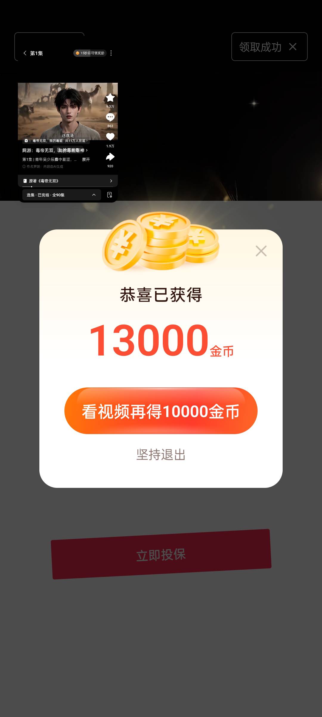 一个抖音号每天3个番茄+今日头条+汽水，稳定100，多买几个手机岂不是月入过万
77 / 作者:小虾米911 / 