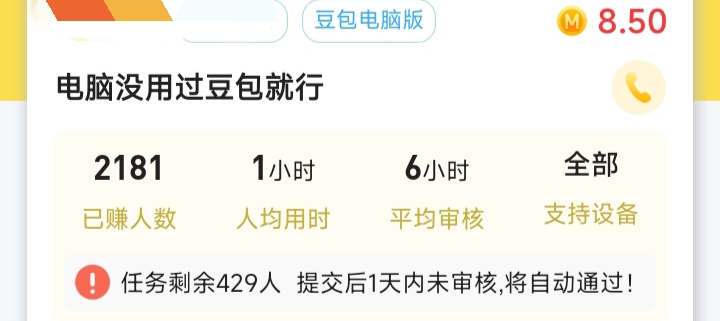 胖乖这两万彩金老哥们打走了多少

64 / 作者:马到成 / 
